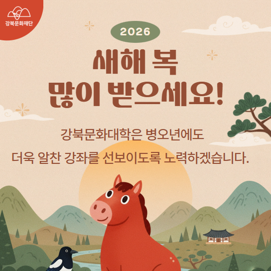 새해 복 많이 받으세요!