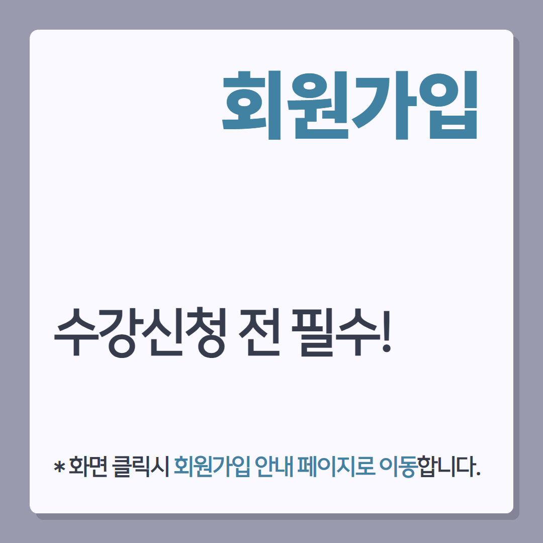 회원가입